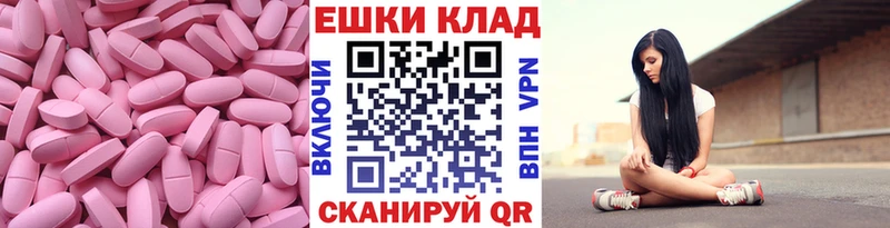 наркота  ОМГ ОМГ как войти  Ecstasy 300 mg  Эртиль 