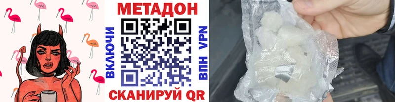 МЕТАДОН кристалл  блэк спрут ССЫЛКА  Эртиль  сколько стоит 